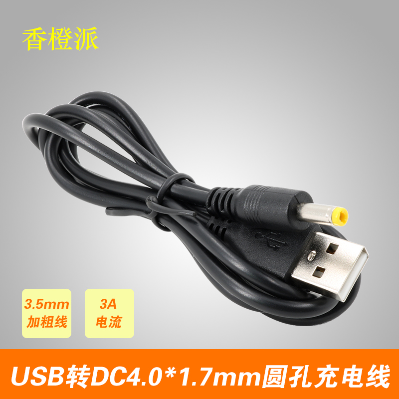 USB power cord charging line power supply line 4 0X7mm connector OrangePi development board special data line