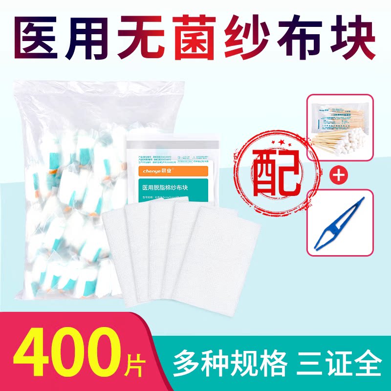 医用纱布块脱脂棉灭菌一次性沙布婴儿大块脱脂棉外科敷料