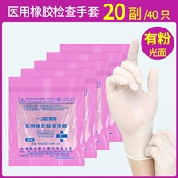 (Без порошка) [Стерилизация медицинского уровня] 40/20 пар каждой пары независимой установки