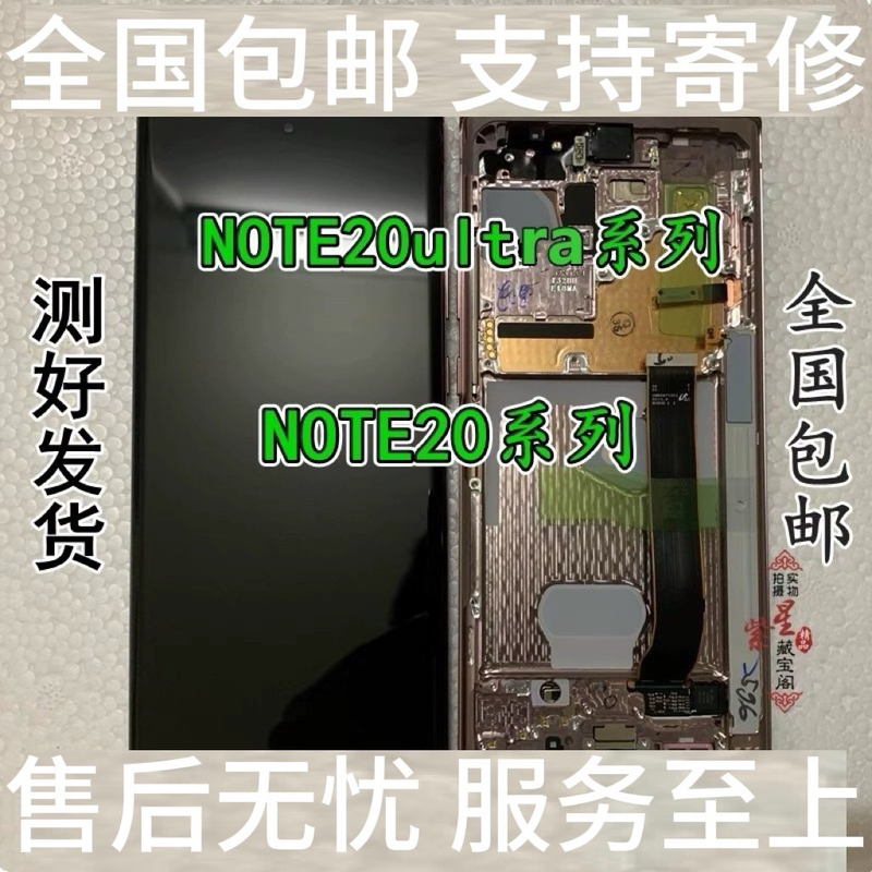 Suitable for Samsung Note20 Note20Ultar Original Screen Assembly N9860 N9810 Lcd Replacement Cover Plate Suitable for Samsung Note20 Note20Ultar Original Screen Assembly N9860 N9810 Lcd Replacement Cover Plate