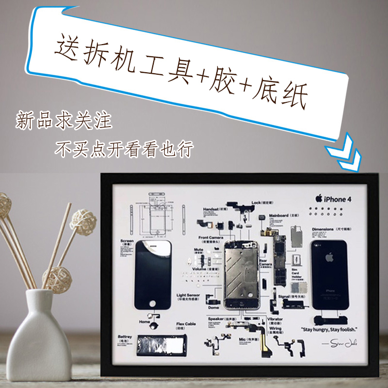Mobile Phone Disassembly and Framing Specimen Parts Disassembly Collection Display Frame Three-Dimensional Wall-Mounted Photo Frame