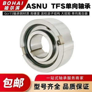 Подшипник одностороннего действия TFS ASNU 12 15 17 20 25 30 35 40 45 50 60 70 80 90