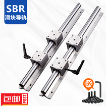 SBR cylindrical aluminum support linear guide slider woodworking panel push table saw sliding door track engraving machine slide rail