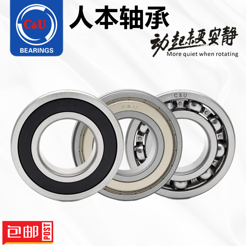 CU Man This motor 6008 6008 6009 6009 6011 6011 6012 6013 6014 6015 -2RZ