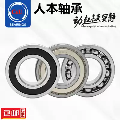 CU human-oriented motor bearings 6216 6217 6218 6219 6220-2RZ low noise precision