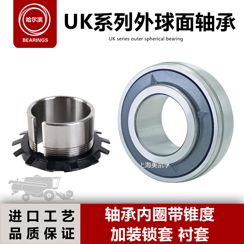 Outer spherical bearing UK205 206207 UK208 209210211212 Inner ring with taper lock sleeve