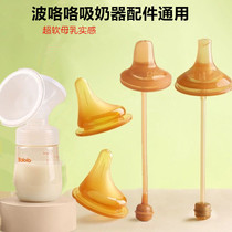Universal all wave breast pump baby bottle baby silicone pacifier integrated duckbill water cup straw gravity ball