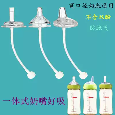 Wide mouth diameter pacifier Duckbill straw accessories Universal baby bottle Gro Mimi cup Learning drinking cup Duckbill cup shellfish pro