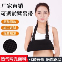 Fracture of the forearm arm elbow wrist dislocated upper limb fixed joint bracket bracket