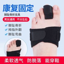 Size of unknown toe fracture fixer thumb outer tumble of toe dislocated injury bracket can wear shoes