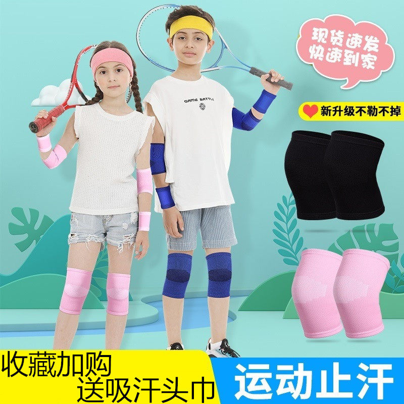 Basketball knee pads children's sports anti-fall wrist pads elbow pads suit thin dance girls boys roller skating football protective gear