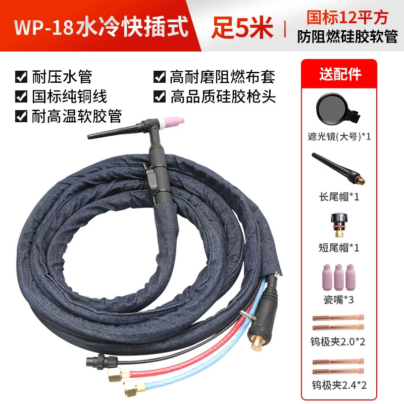 [Delixi 862] Súng hàn hồ quang argon QQ150 làm mát bằng không khí WP-17 26 18 máy hàn hồ quang argon tay cầm súng hàn dây máy hàn megatec Máy hàn thủ công