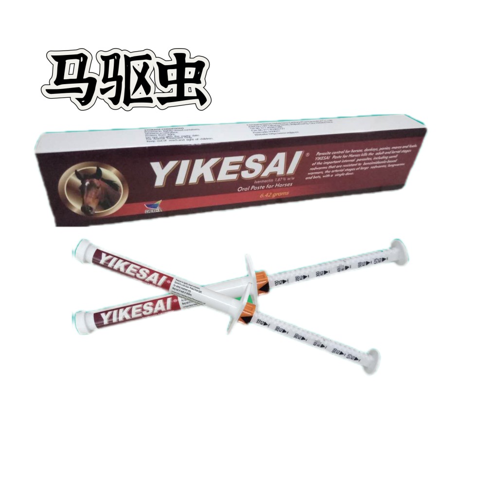 Import of insect repellent Iviomycete Ixay and Abenda Frustration Assyda Insect Repellent horses Insect Repellent Horses Health-Taobao