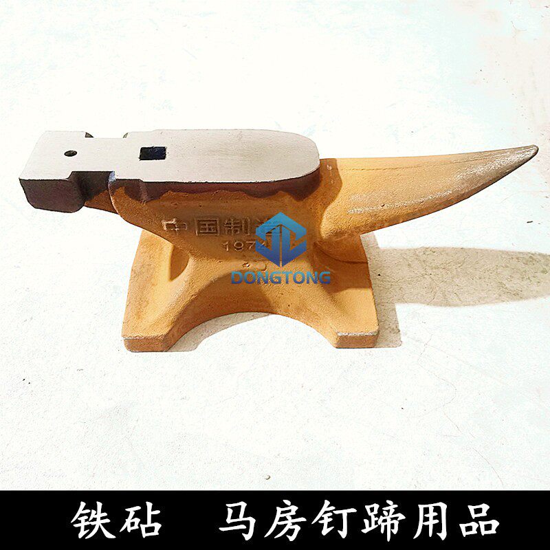 Exit Horn Iron Anvil Steel Anvil Hot Nail Palm hooded tool 20-40 kg anvil beating iron mound horse house supplies-Taobao