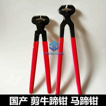Domestic 14-16-inch horseshoe pliers hoof clippers nail clippers flat-nose pliers hoof trimming tools stable supplies