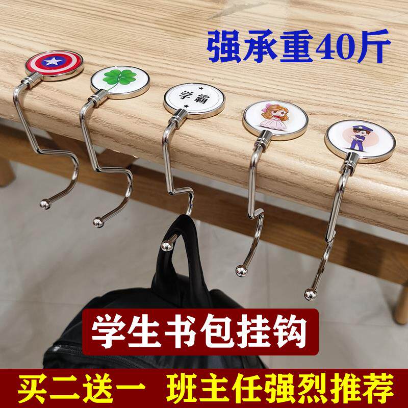 School Desks Hook for primary and middle school students Bag Hooks God-Ware Free Of Punch Book Women's Bag Table Side S Type Detachable Adhesive Free