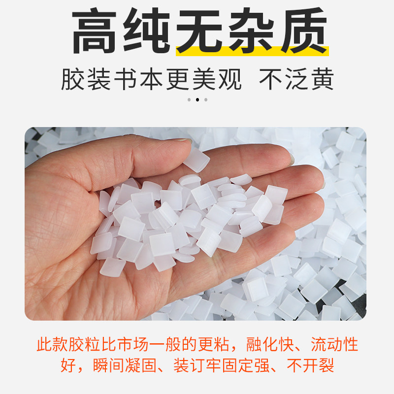 Gel Loader Hot Melt Adhesive Grain Glue Grain Sizing Machine Gel Grain Environment Protection Hot Melt Adhesive Hot Melt Adhesive tender Gluting Machine Glue Grain Hot Melt Adhesive Transparent Glue Grain Hot Melt Adhesive GRAIN HOT MELT ADHESIVE DRESS BINDING MACHINE GRAIN-Taobao