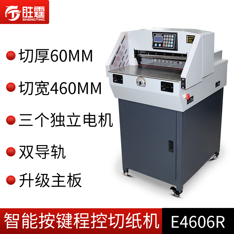 Sheng Ting A3 Automatic Electric process E460R controlled paper cutter electric automatic tender book cutter CNC heavy paper cutter cutting machine CNC heavy paper cutter large thick layer adhesive tender book Cutting Machine