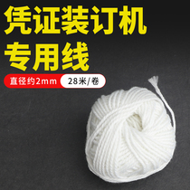 Financial binding line Group punching binding machine matching accounting voucher book binding cotton thread thick line White line binding wax line White line Pagoda line and financial supplies needle line voucher Tower line