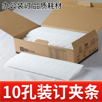 Binding bar binding machine clip white plastic ten-hole press bar binding supplies 3-20mm White 100 punch press strip plastic loose leaf 10-hole clamp bar binding clip