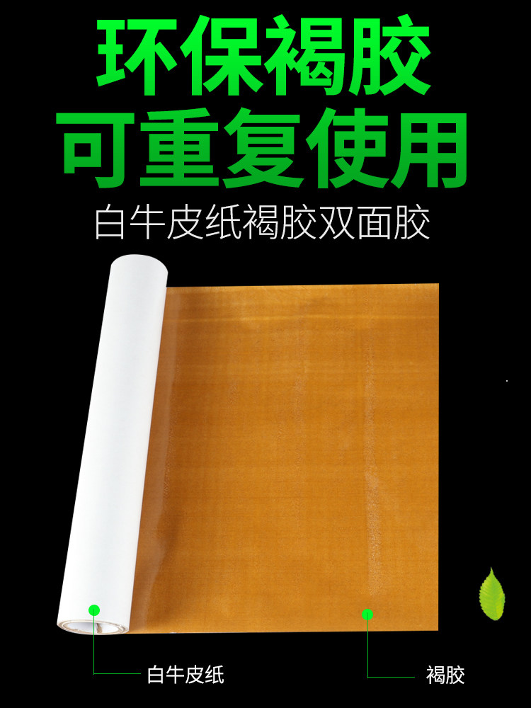 Paper box factory printing with adhesive version double-sided adhesive cloth powerful high-strength high strength high viscosity patch rubber version flexible plate wood glass plastic rug cloth base adhesive tape one 34 cm width 2 5 m -Taobao