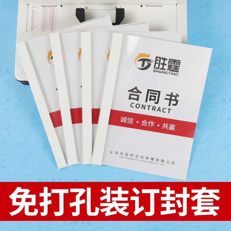 Winning Hot Melt Envelope Dress Bookbinding Machine Hot Melt Envelope Glued envelope Wrap-transparent Cover A4 Book Bound Contract Tender Seal Leather cover Cover Hot Melt Adhesive Envelope 10 per pack-Taobao