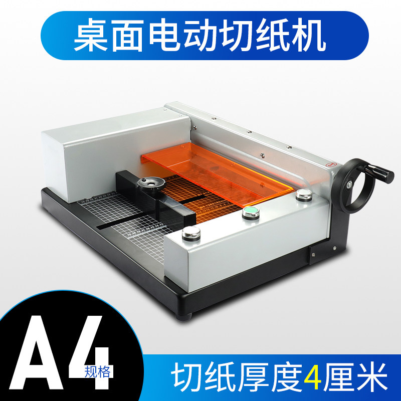 Winning electric cutting machine MQ-E-A4 Automatic heavy duty heavy cutting machine office tender print post manual press paper desktop electric knife high speed paper equipment text shop tender edging book cutting edge machine-Taobao