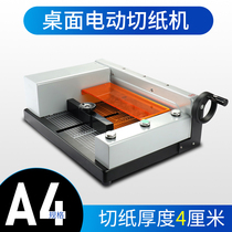 Shengting electric paper cutter MQ-E-A4 automatic heavy duty paper cutter office tender Post printing manual Press desktop electric knife high speed paper equipment picture and text shop bid trimming book trimming machine