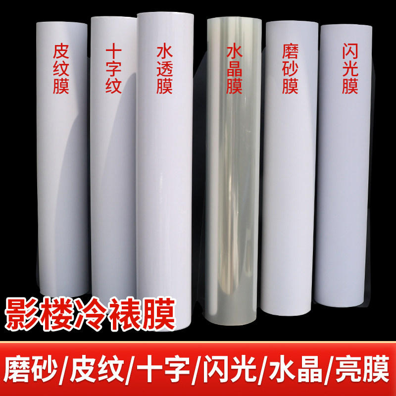 Cold Framed Film Studio Late Drum Photo Cold Framed Film Frosted Bright Light Film Diamond 25 Inch Cold Framed Film Drum Photo Cold Epidural Film Frosted Crystal Film Shadow film Flashing Film Fine Film-Taobao