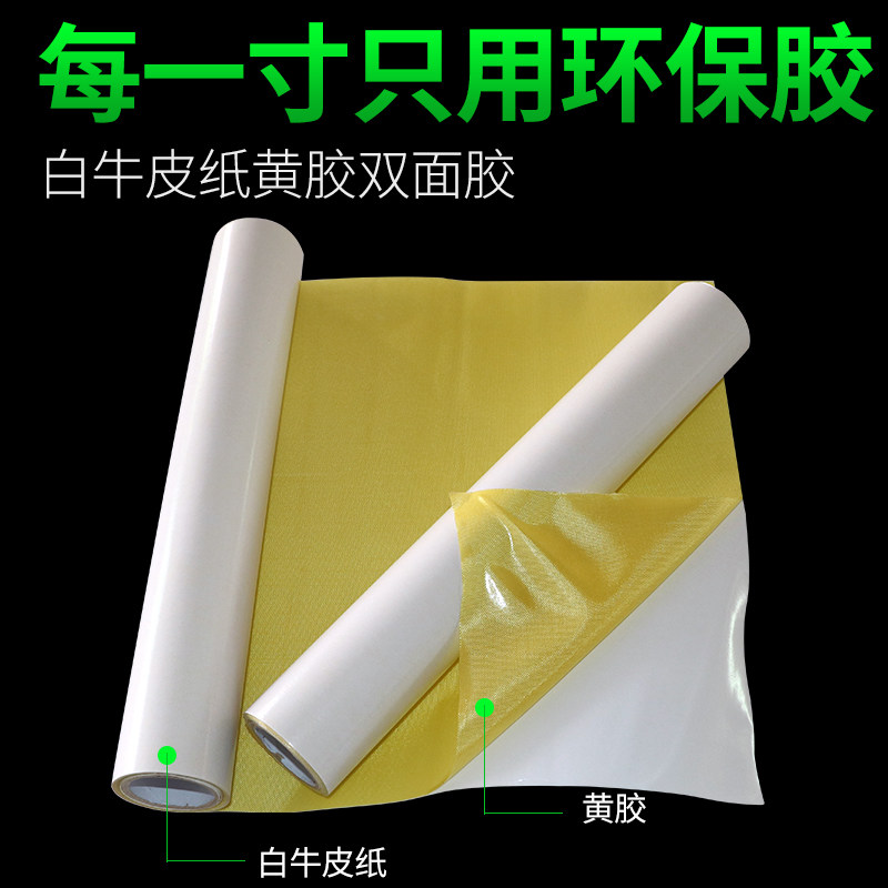 Shengting Carton Printed Patch Adhesive Tape Double-sided Adhesive Cloth Yellow Glue High Stickiness Flexible Version No Residue 340MM* 2 6M Double-sided Adhesive White Paper Yellow Glue Printed Carton Hot Melt Adhesive Double-sided Adhesive Tape-Taobi