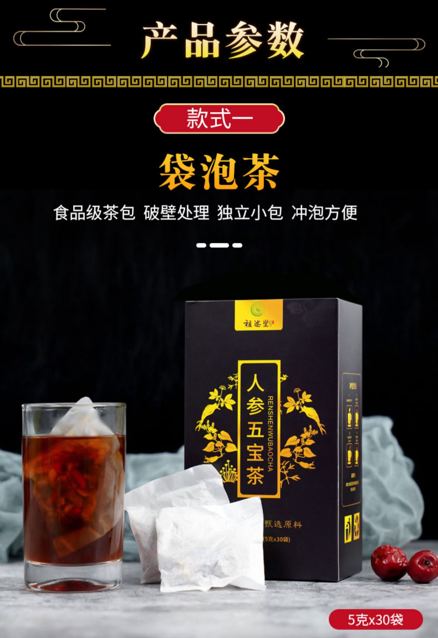 【拍一发三】五宝茶男士补品养生茶