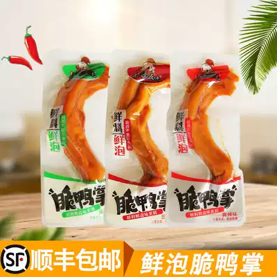 Three Kingdoms Five Flavors Crispy Duck Palm Fresh Soak 500g Rattan Pepper Fresh Spicy Independent Small Package Instant Brackeret Duck Claw