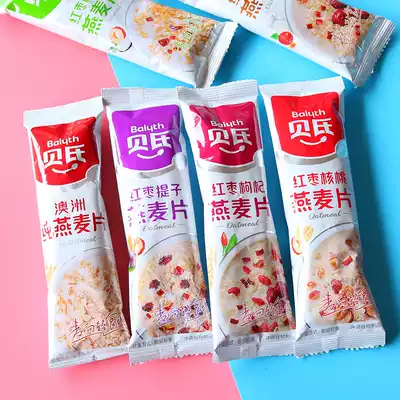 Australian oatmeal red date milk red date fruit wolfberry purple sweet bean barley walnut oatmeal