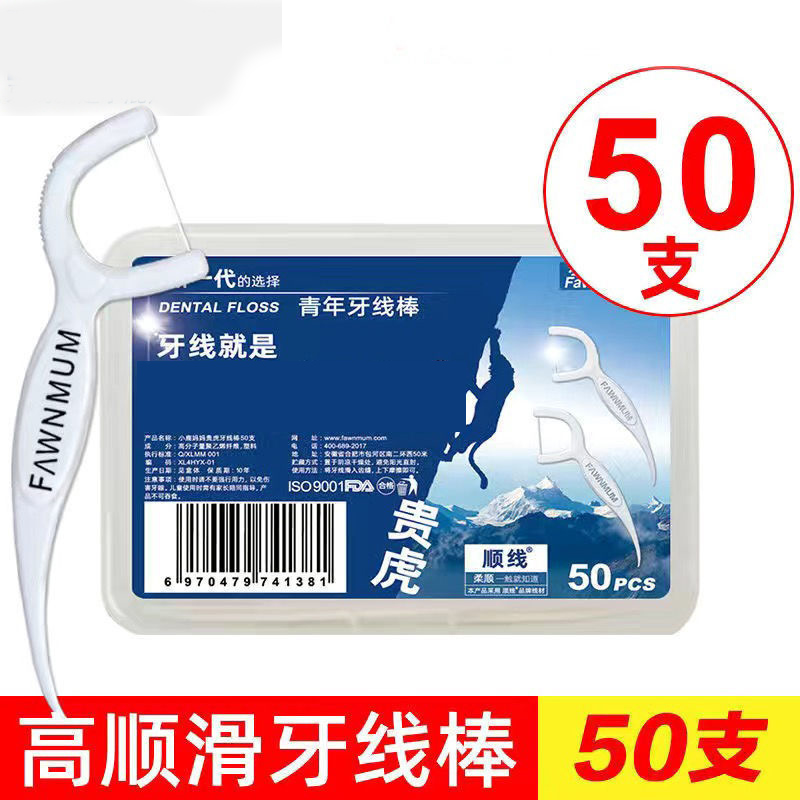 Floss ultra-fine floss sticks classic toothpicks individually packaged family packs adult household floss picks