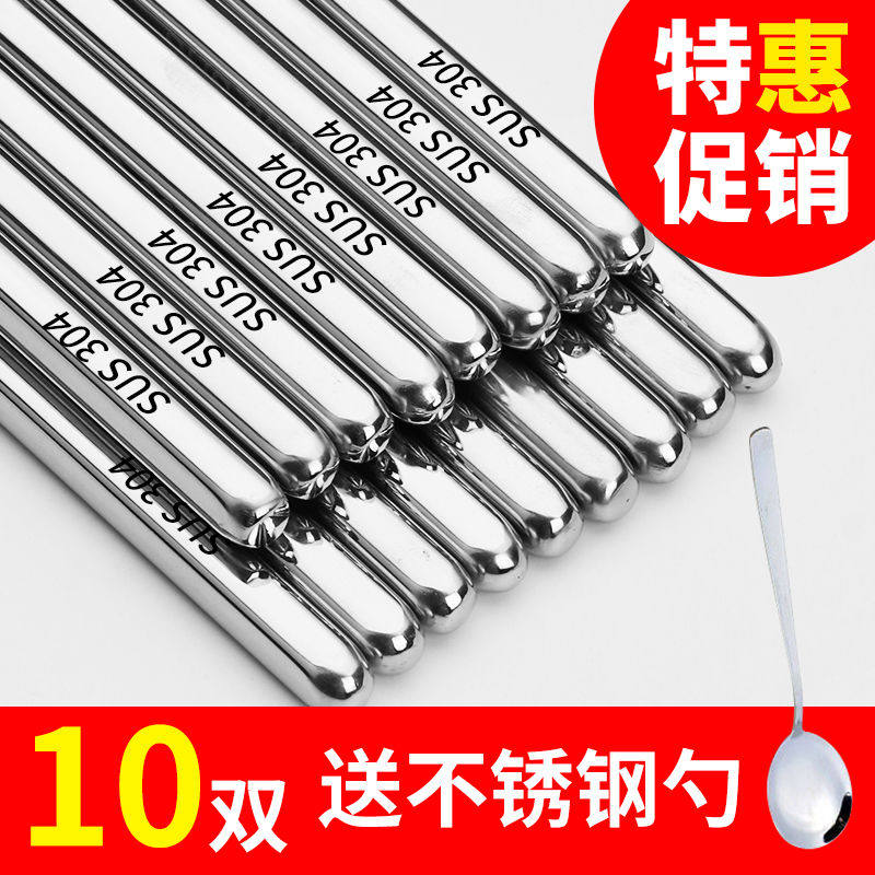304 stainless steel chopsticks household hollow anti-scalding anti-slip anti-mildew family hotel set square metal does not deform