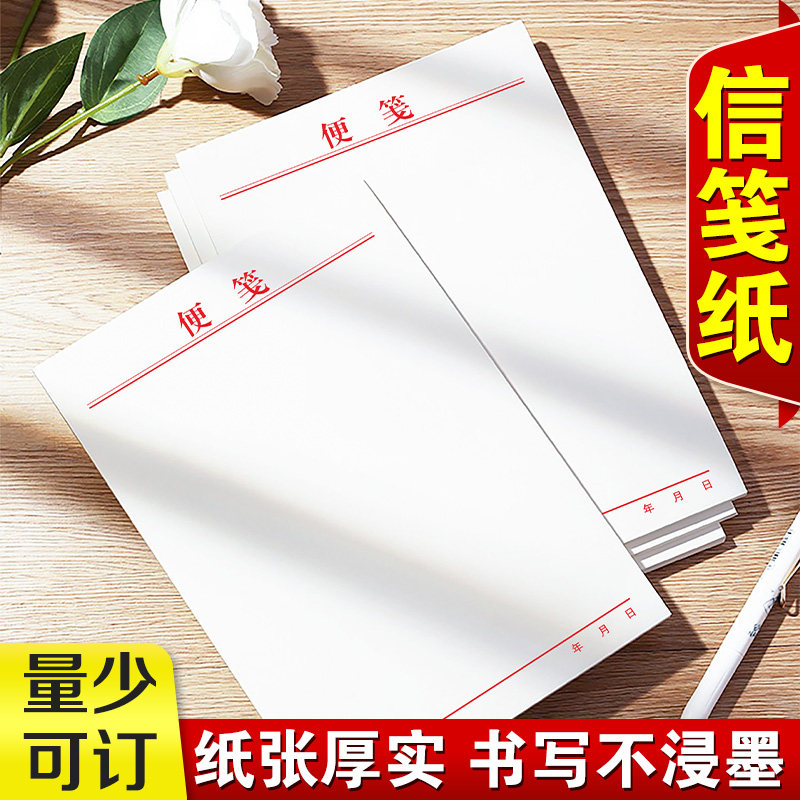 Letter paper Customized a4 Colour large draft paper office writing paper office writing paper Tear hand ripping letter sign small book subsidiary big note set to make unit red head then sign this printed letterhead paper-Taobao