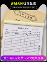 Order book Custom Order Bill Triple Full House Furniture Curtains Cupboard stock Offers Table tiles Tiles Building Materials Sales List of Wooden Doors Open Bill receipt Erlianz doors and windows Sales Ordering Contract