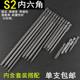 S2 내부 육각형 자기 비트 길어진 전기 스크루 드라이버 비트 팁 전기 스크루 드라이버 공기 스크루 드라이버 공압 1/4 핸들 스크루 드라이버 헤드