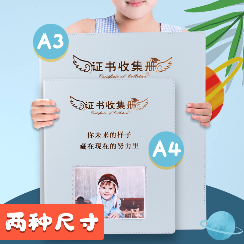 Certificates of Awards Collection Certificate of Honor Blue Certificate of Awards Primary School Students Storage Book Children Students Use Storage Folders to Organize A3 Folder a4 Insert Information Book Large Volume Photo Album