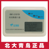 Beida Jade Bird multi-line JBF-151F D dual switching interface box fire alarm module Jade Bird control module