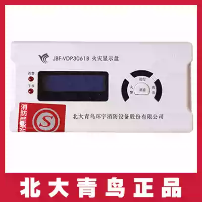 Peking University Blue Bird Fire Display Panel JBF-VDP-3061B Fire Display Panel 3061B Fire Display Panel