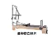 Effie Lan Chi Pilates Core Bed Bộ 5 mảnh Thiết bị Pilates Giường tập Yoga Tại nhà Thiết bị tập thể dục - Yoga