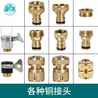 Water pipe live faucet quick transfer hose extension butt butt car wash accessories water gun universal connector quick connect