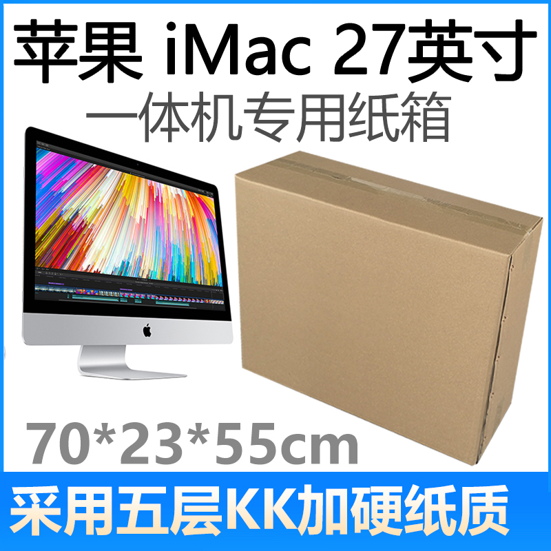 Suitable for Samsung computer packaging boxes 24 27-inch Apple imacAll box display carton subs