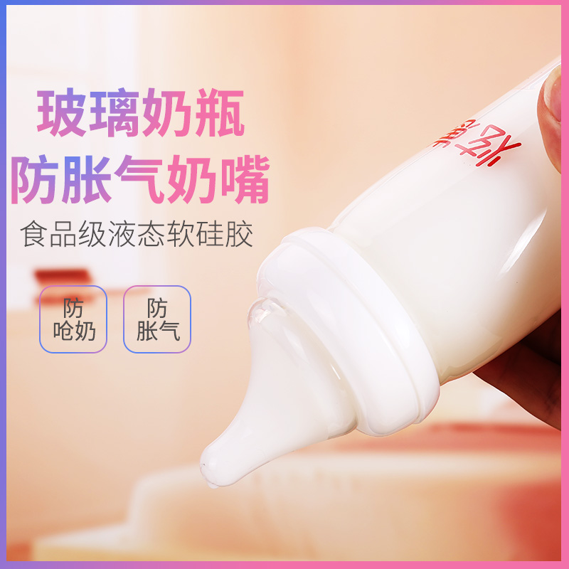 Eccentric Newborn Baby Bottle Anti-flatulence Gas Wide Caliber Fit Glass Bottle Separate 240ml
