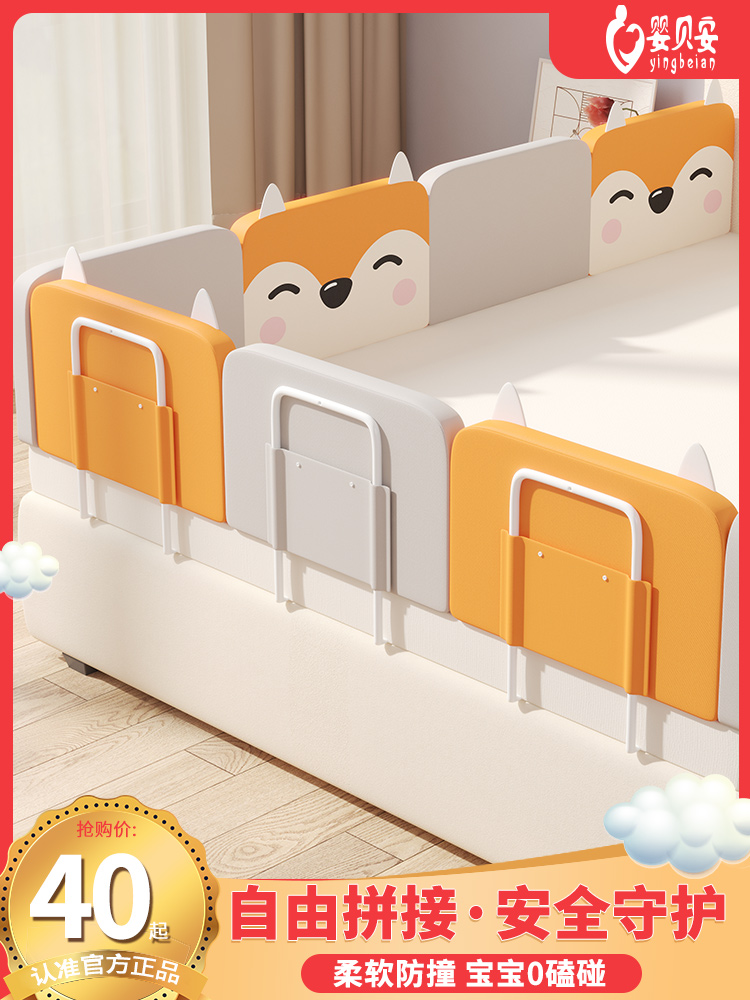 Baby Beian bed side safety fence fence Baby fall protection fence Baby baffle anti-fall soft bag 2 meters 1 8 universal