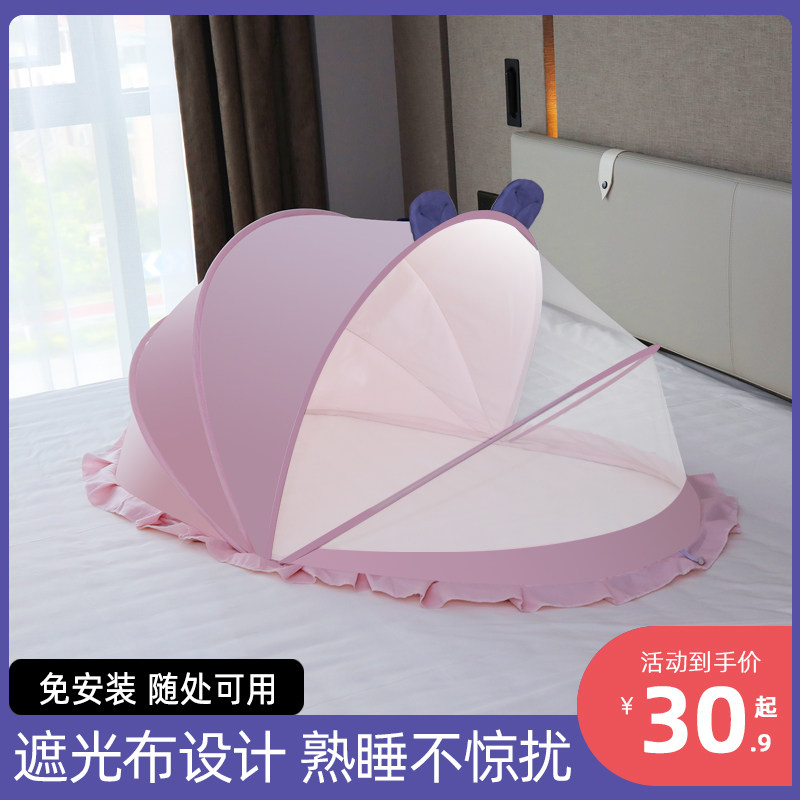 Baby Beian Baby Mosquito Net Hood Foldable Newborn Bb Mosquito Nets Free Mosquito Bed Mongolian Bag Universal-Taobao
