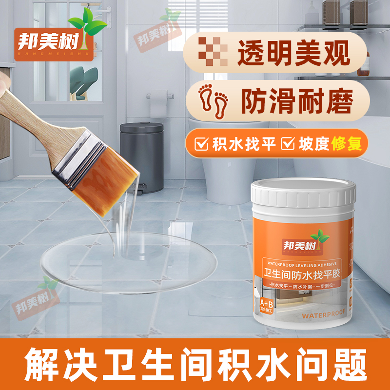 Shower Room Floor Water Leveling Pad, Bathroom Slope Repair Glue, Non-Slip and Wear-Resistant, Bathroom Transparent Waterproof Glue Shower Room Floor Water Leveling Pad, Bathroom Slope Repair Glue, Non-Slip and Wear-Resistant, Bathroom Transparent Waterproof Glue