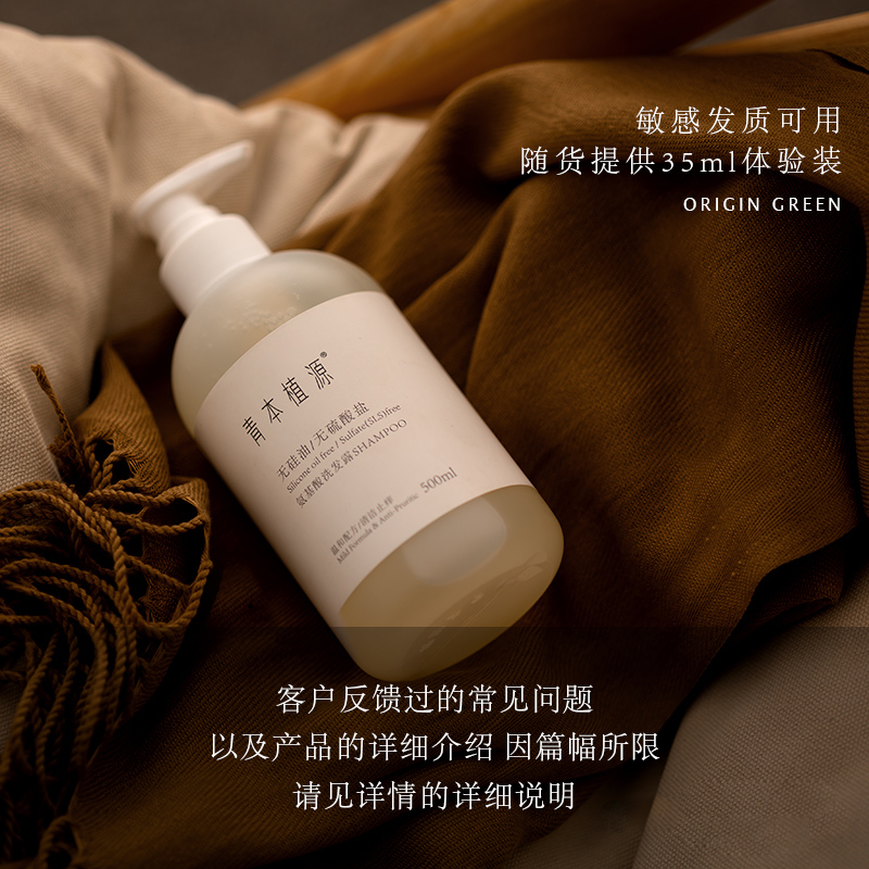青本 2020 青本植源洗发水真的能蓬松不塌？测评来了！_头发护理_淘宝美妆网