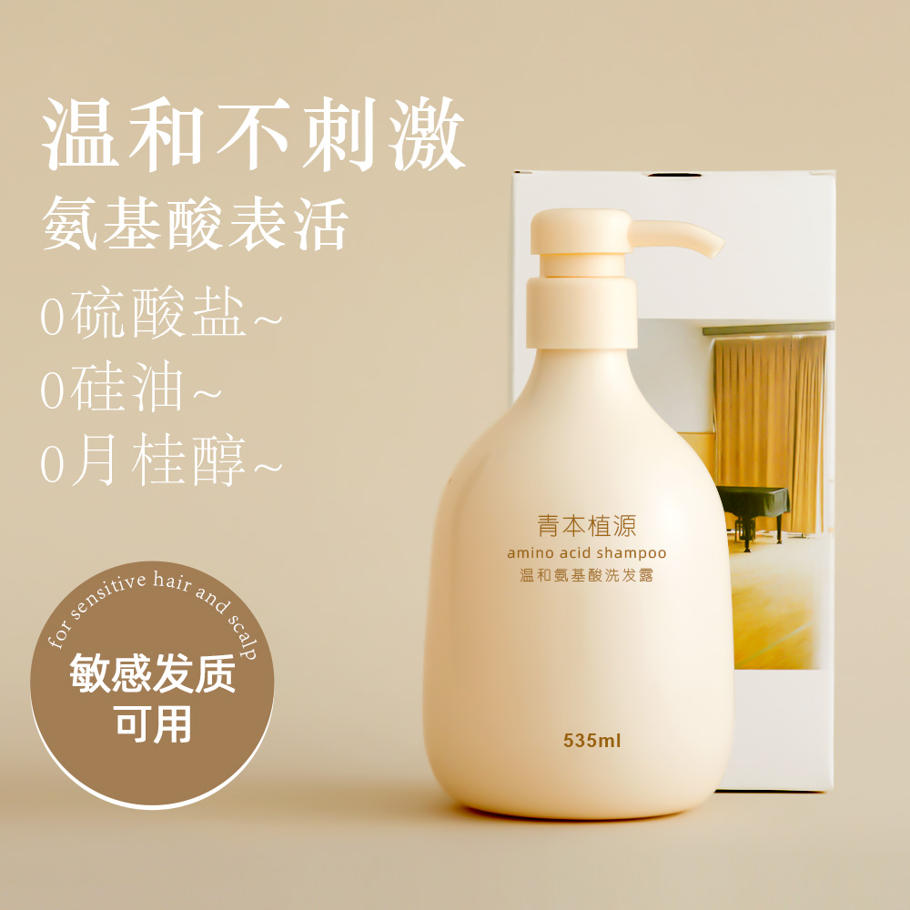 青本 2020 青本植源洗发水真的能蓬松不塌？测评来了！_头发护理_淘宝美妆网